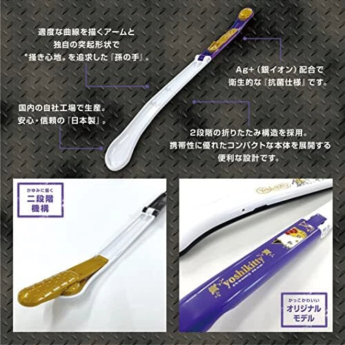 Sanrio Characters Folding Back Scratcher (Yoshikitty White) Made in Japan