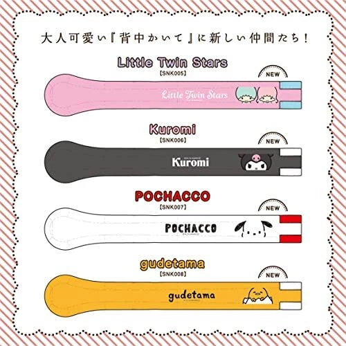 Sanrio Characters Folding Back Scratcher (Gudetama) Made in Japan